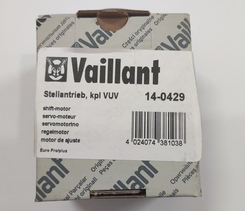 موتور شیر سه طرفه وایلانت و سونیه دوال اورجینال